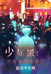 Youth Pi: Holding the Stars and Embracing the Bright Moon