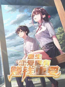 Rebirth: Love is Not as Important as Making Money