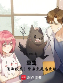 Rebirth: a Cold School Beauty? Behind the Scenes is a Love Brain