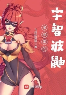 Uchiha Itachi in Marvel