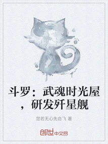 Douluo: Wuhun Time House, Developing Star Destroyer