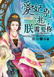 My Dear, Don't Run Away, I Need You