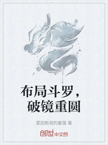 Lay Out Douluo, Reunite after Breaking the Mirror