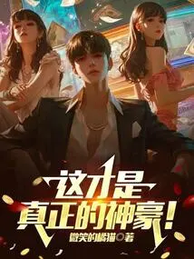 This is the Real Genius!