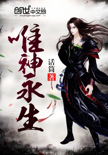 Only God Lives Forever