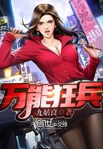 All-purpose Mad Soldier