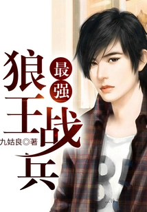 The Strongest Wolf King Warrior