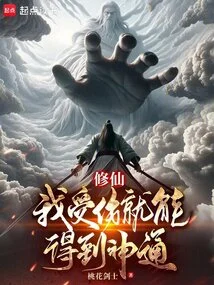 Xiu Xian: If I Get Injured, I Can Gain Supernatural Powers