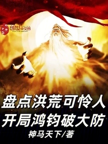 Take Stock of the Poor People in the Ancient Times, and Break the Defense with Great Success at the Beginning