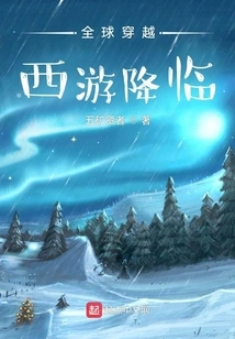 Global Travel: Journey to the West Arrives