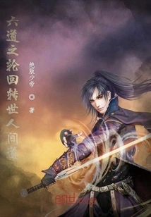 The Six Paths of Reincarnation