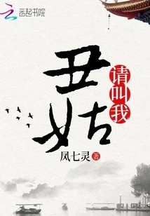 Please Call Me Ugly Aunt