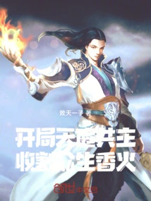 At the Beginning, the Co-lord of Heaven Will Harvest the Incense of All Living Beings!