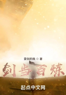 The Sword Should Be Refined a Hundred Times