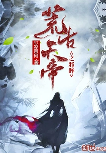 The Evil Eyes of the Ancient Emperor