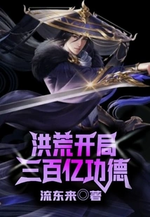 Prehistoric: 30 Billion Merits at the Beginning