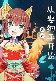 All Tens: Starting from Marrying Tsunade