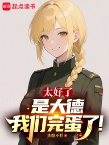 In the Game between Nations, I Choose the Great Virtue