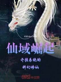 Sci-fi Cultivating Immortality with Cheating System