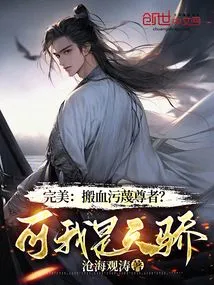 Perfect: to Slander His Holiness with Blood? but I Am a Genius