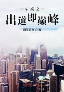 China Entertainment's Debut is at Its Peak