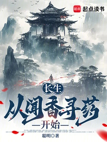 Longevity Starts with Smelling the Fragrance and Looking for the Medicine