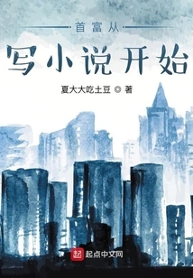 The Richest Man Started by Writing Novels