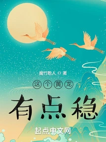 This Huanglong is a Bit Stable