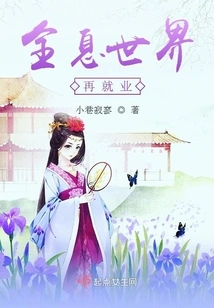 Re-employment in the Holographic World