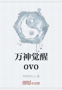 The Awakening of the Gods Ovo