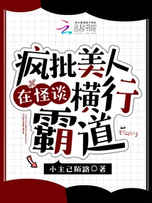 Crazy Criticism of Beauties Being Rampant in Ghost Stories