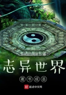 Aspirations from a Different World, Writing Books to Become a Saint