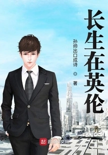 Live Forever in England