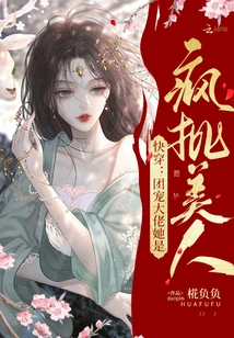 Quickly Wear: the Group's Favorite Boss is a Crazy Beauty