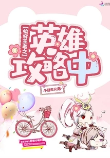 Quick Travel King: Hero Guide