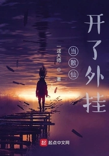 When Sanxian Opens the Plug-in