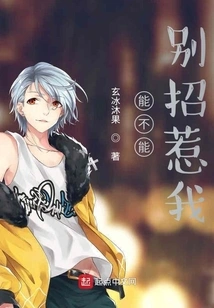 Can You Please Stop Messing with Me?