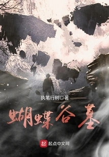 Butterfly Valley Tomb