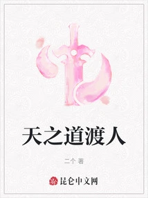 The Way of Heaven Saves People