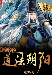 The Way of Onmyoji: Yin and Yang