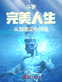 Douluo: a Perfect Life Starts from the Heart of Swordsmanship