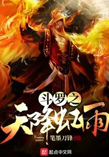 Rainbow Rain Falls from the Sky of Douluo