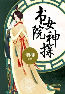 Academy Goddess Detective