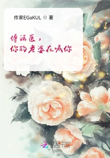 Forensic Doctor Fu, Your Wife is Calling You