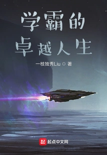 The Outstanding Life of a Top Student