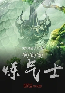 First Emperor of the Pre-qin Dynasty