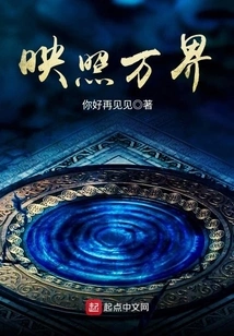 Reflecting All the World