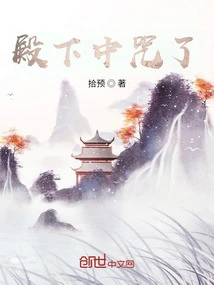 Your Highness Has Been Cursed