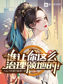 Who Asked You to Manage the Territory Like This!