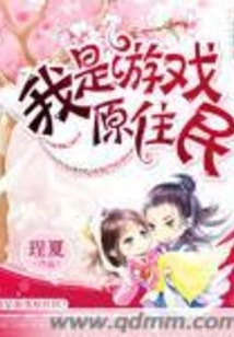 I Am a Native of the Game